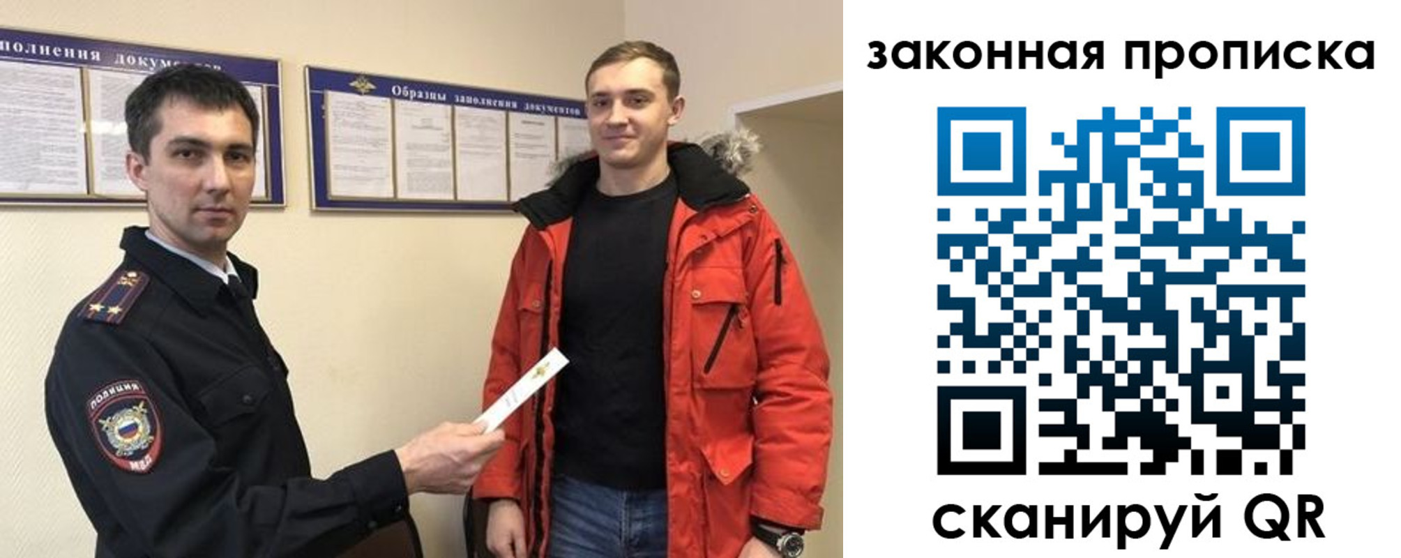 временная регистрация собственник в Хабаровске