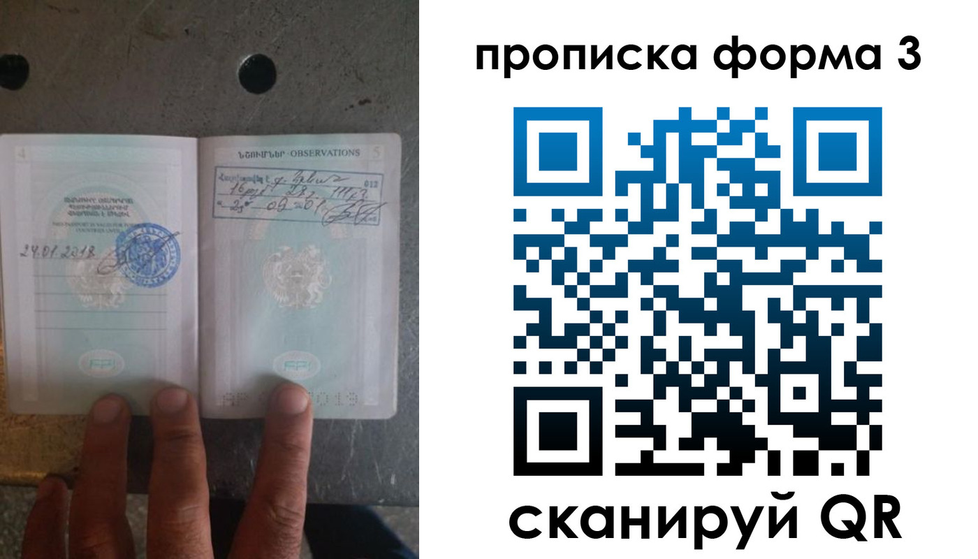 временная регистрация законно в Хабаровске