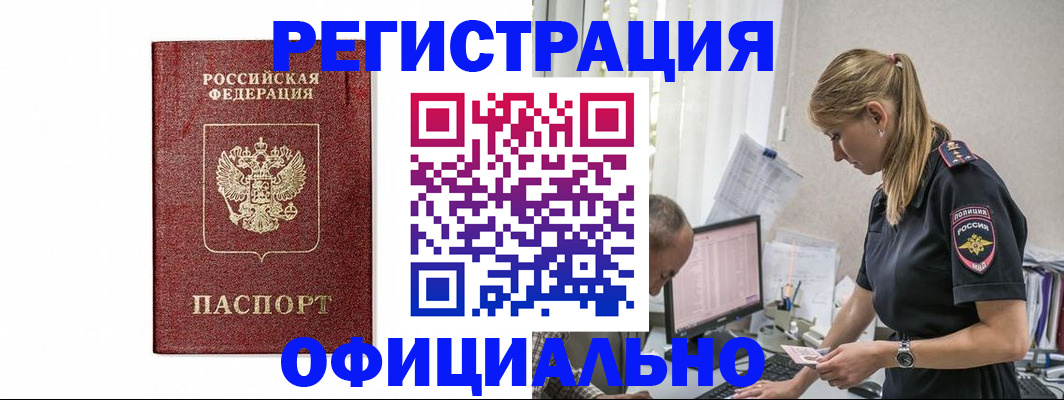 регистрация для школы в Хабаровске