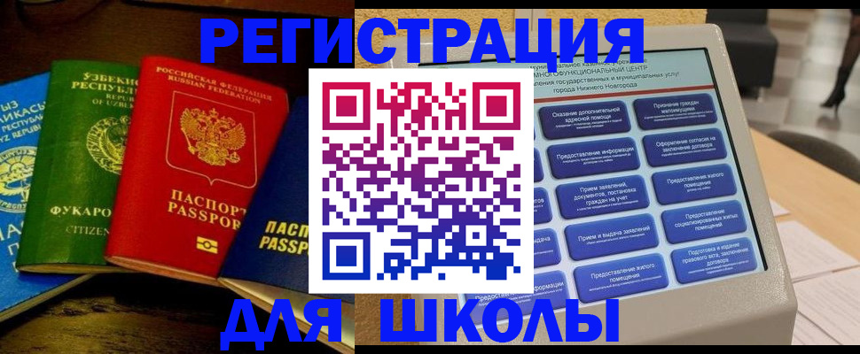 прописка поиск в Хабаровске